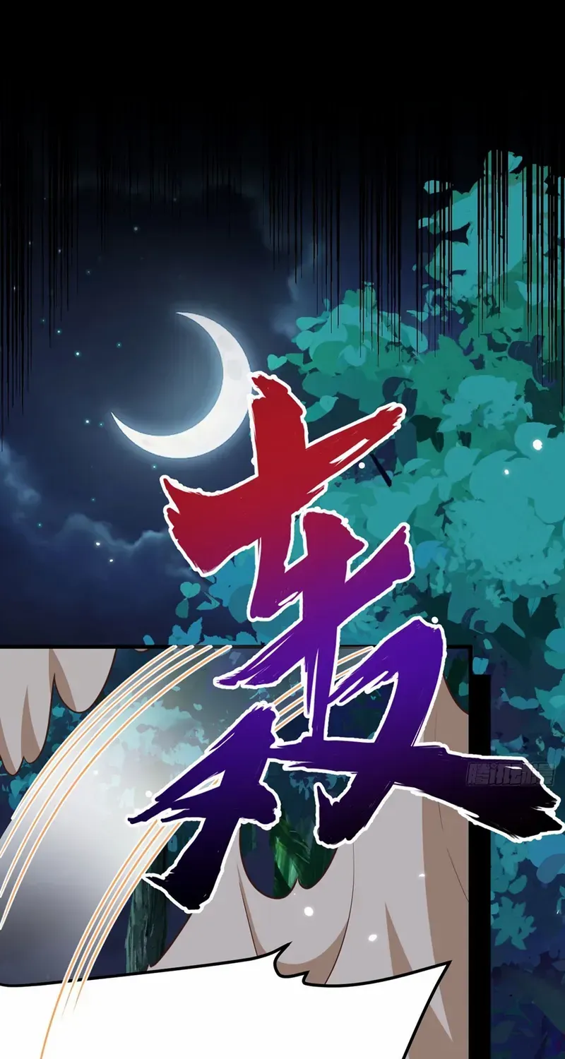 Starting From Today I'll Work As A City Lord Chapter 485 page 42 - 