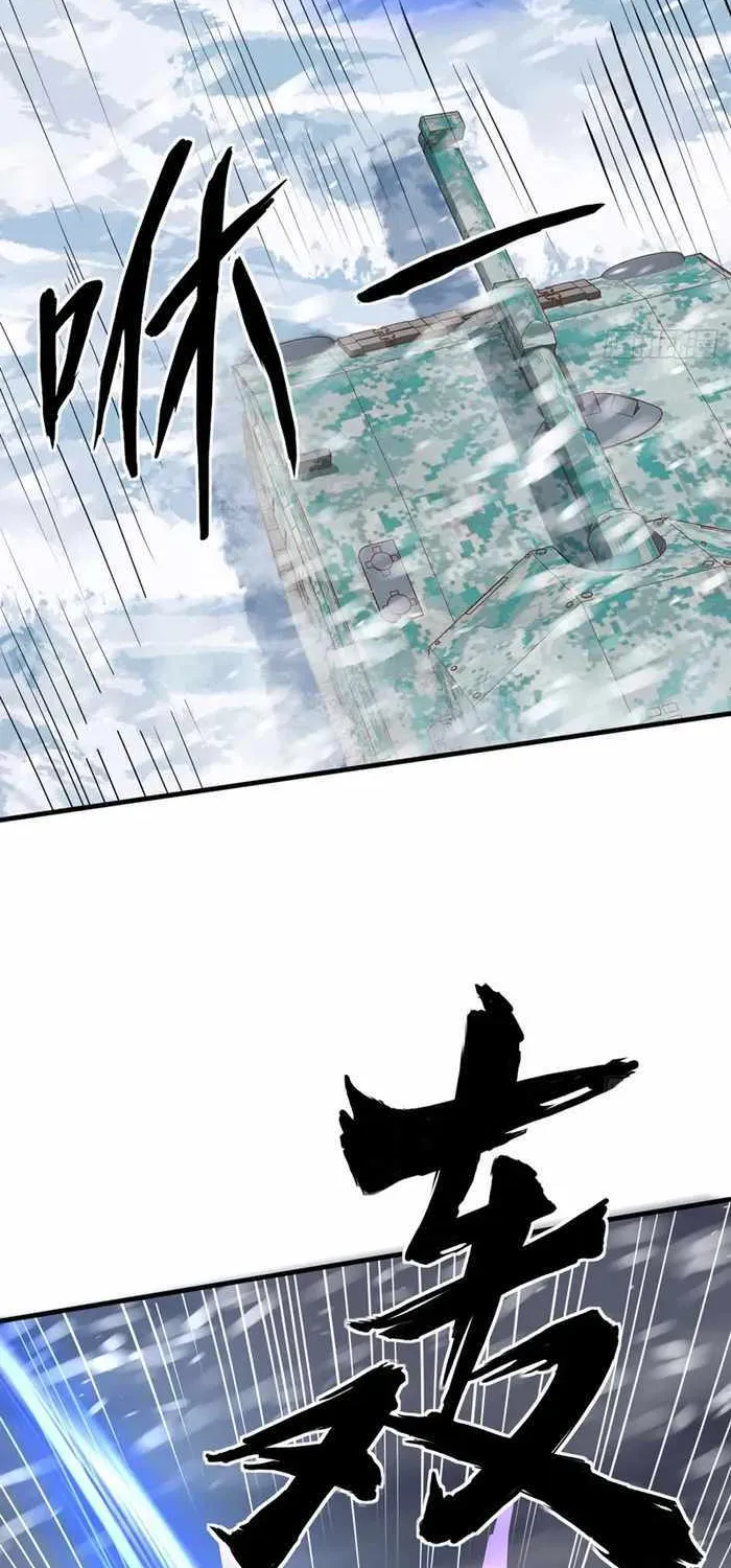 Starting From Today I'll Work As A City Lord Chapter 508 page 19 - 