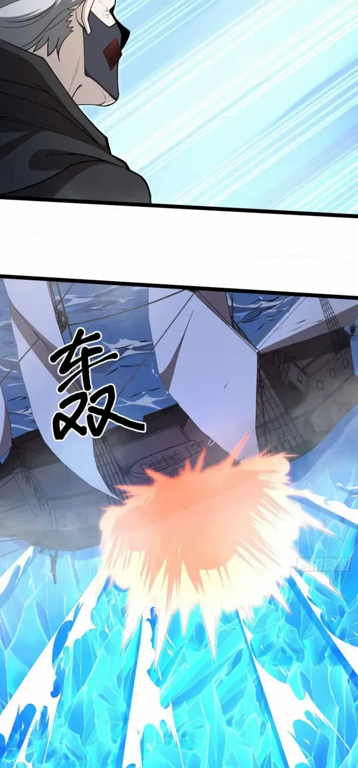 Starting From Today I'll Work As A City Lord Chapter 547 page 5 - 