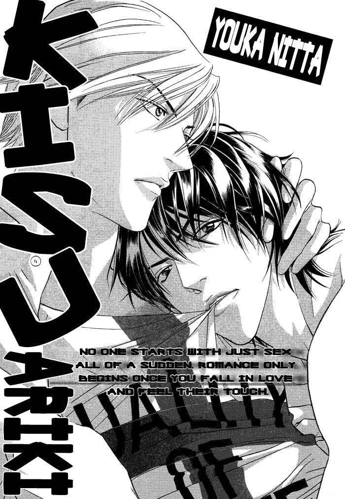 Read Starting with a Kiss chapter 1 image 1 on Lezhin