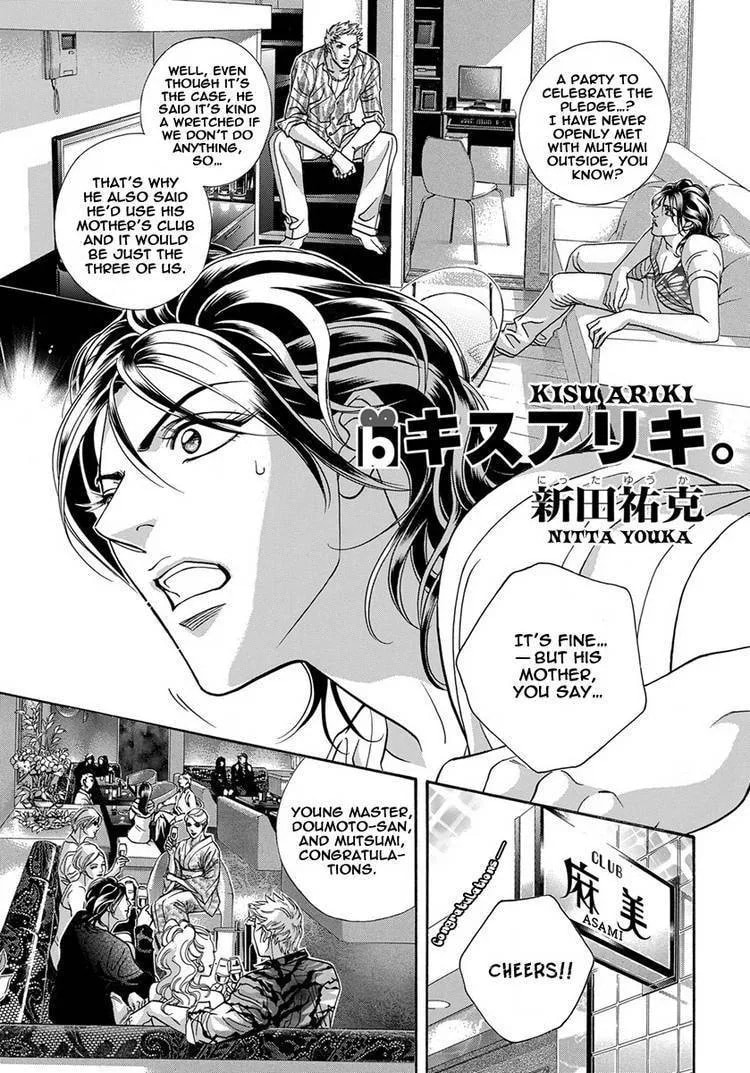 Read Starting with a Kiss chapter 7.1 image 1 on Lezhin
