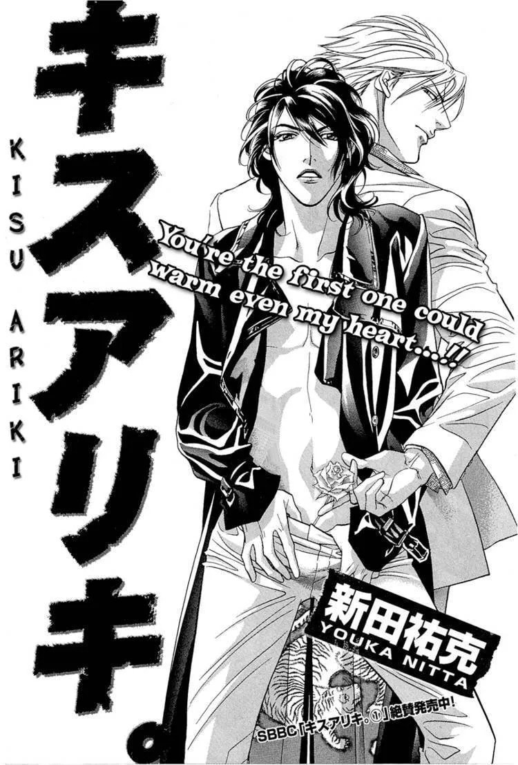 Read Starting with a Kiss chapter 7.2 image 5 on Lezhin