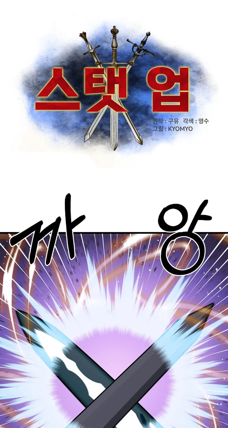 Read Stat Up chapter 52 image 5 on Lezhin