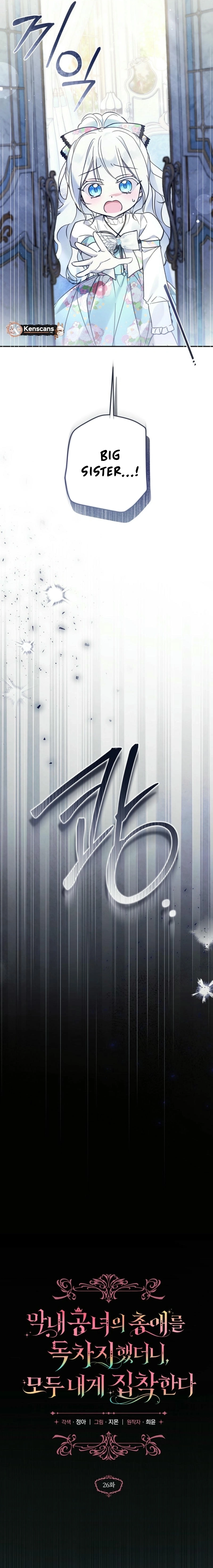 Status Chapter 25 page 6 - 