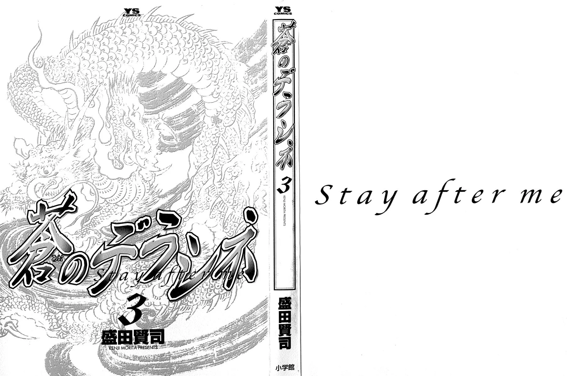 Read Stay After Me chapter 22 image 1 on Lezhin