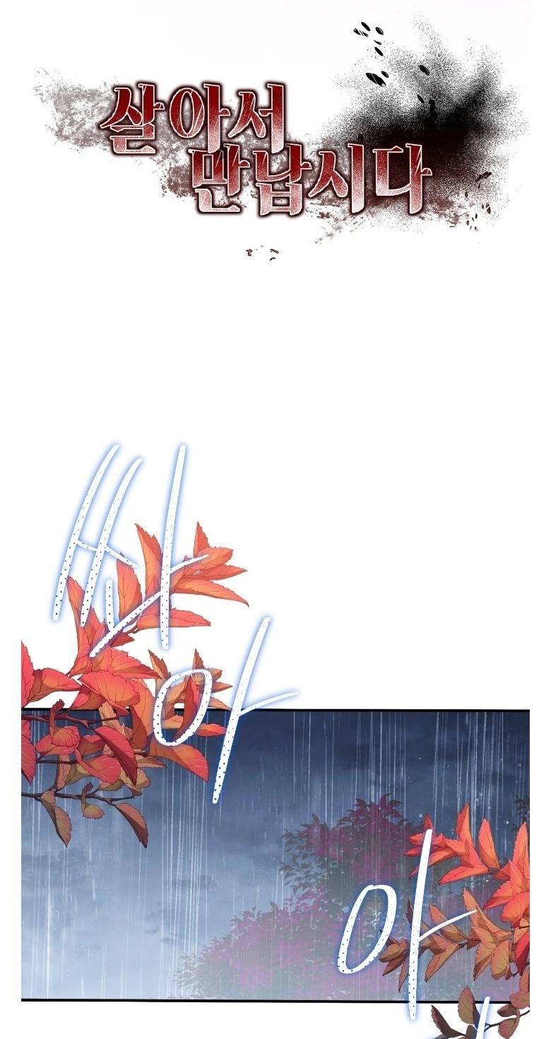 Read Stay Alive chapter 61 image 10 on Lezhin