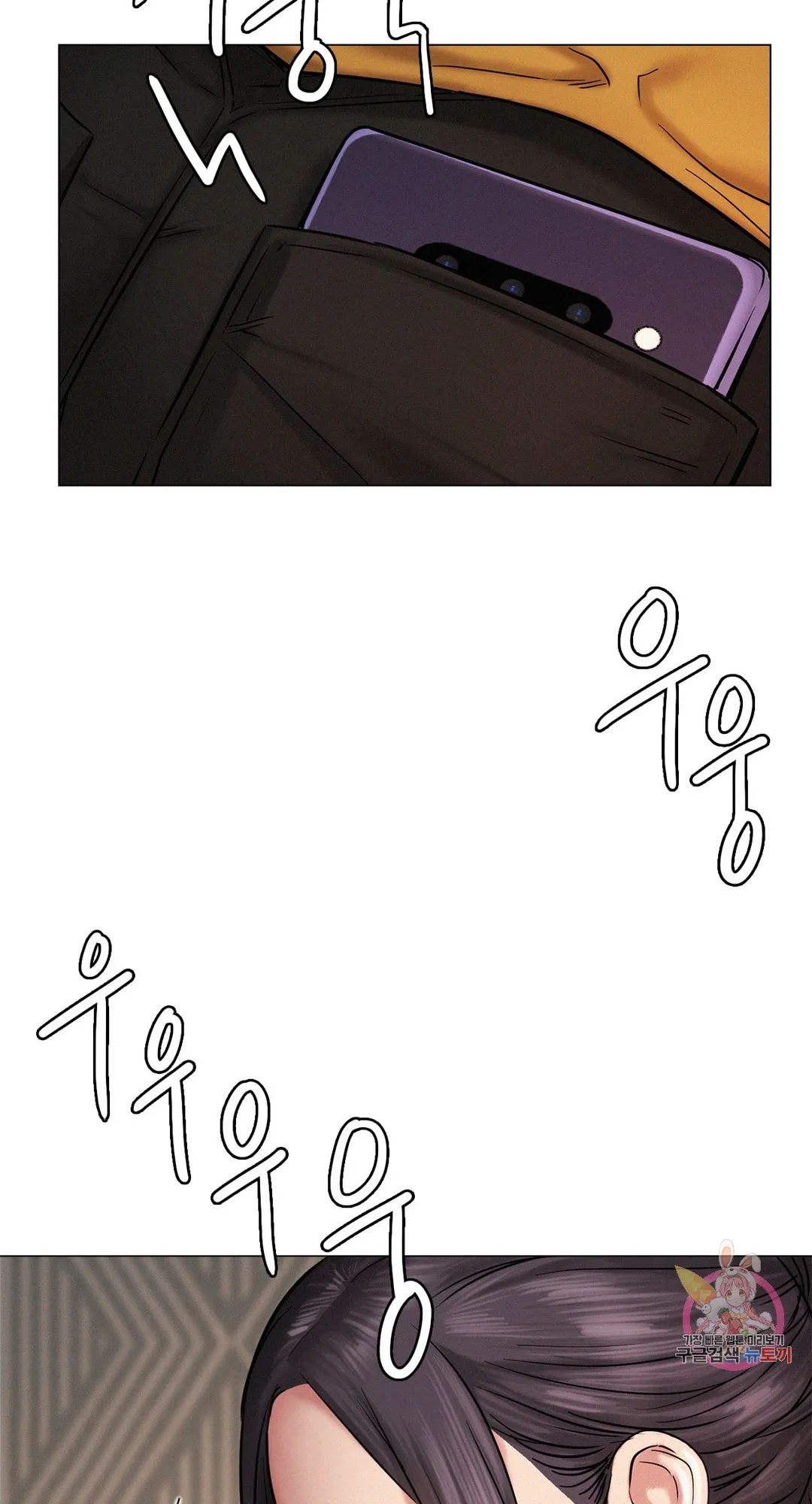Read Staying With Ajumma chapter 4 image 27 on Lezhin
