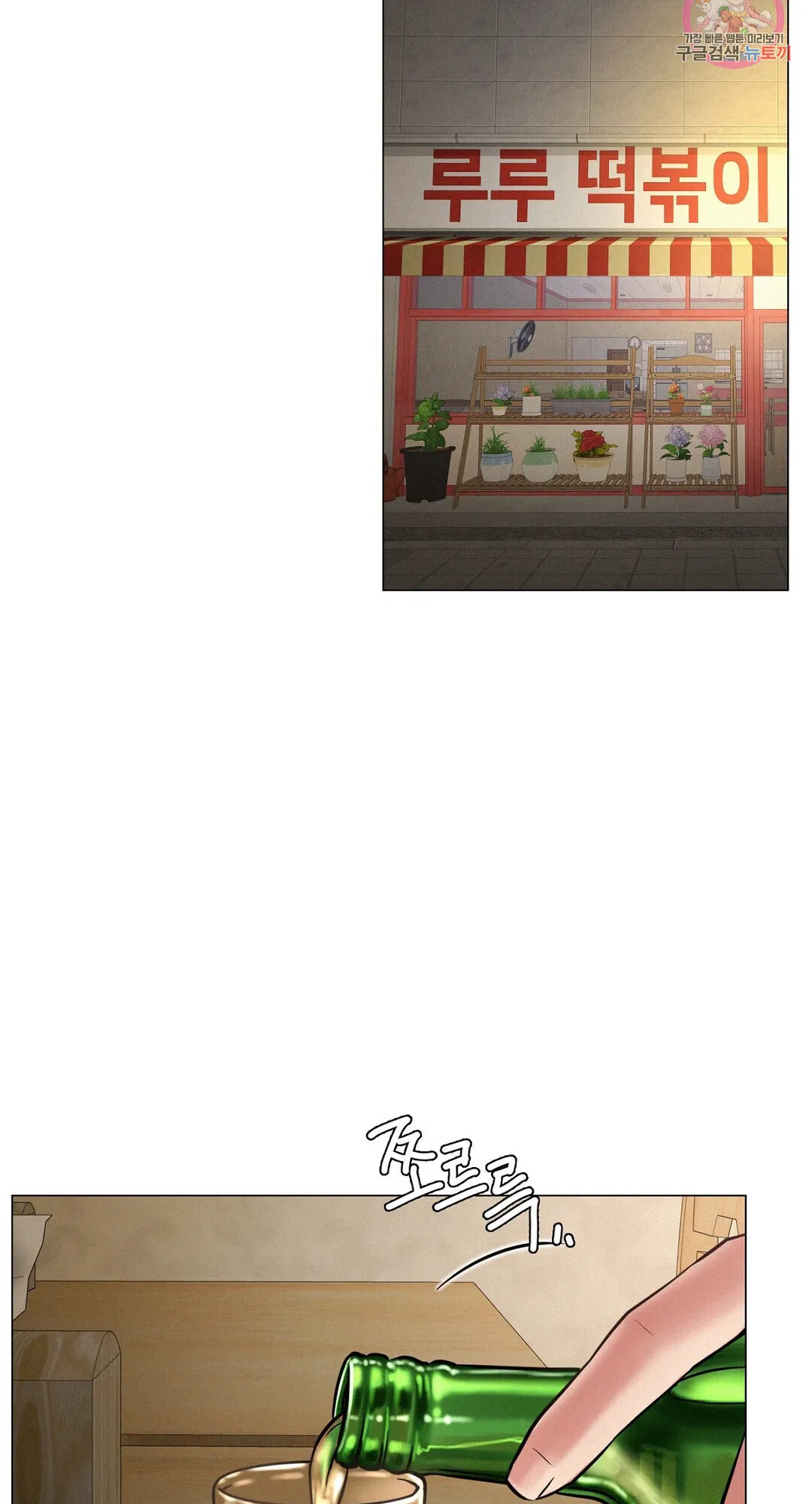 Read Staying With Ajumma chapter 4 image 61 on Lezhin