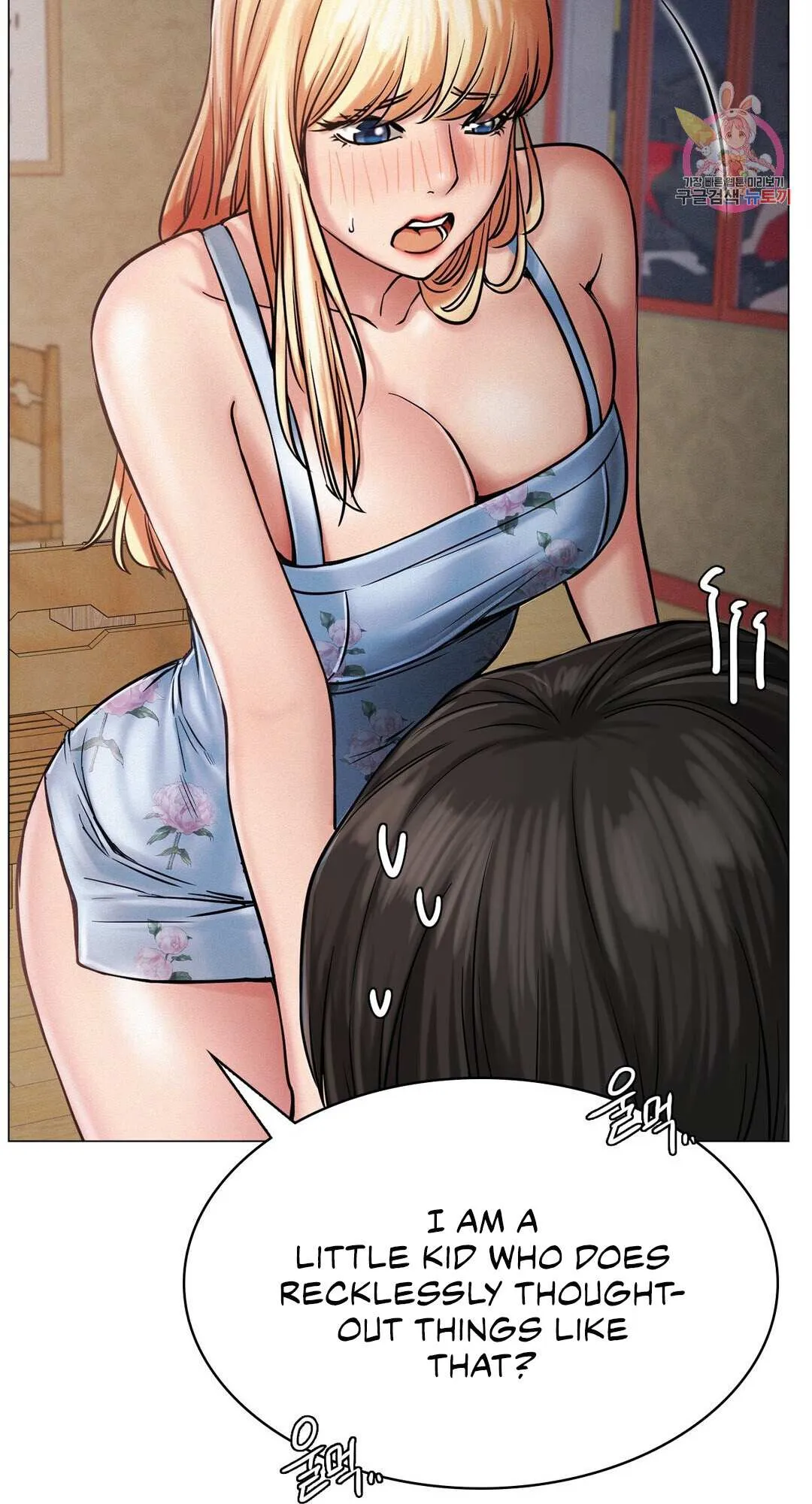 Read Staying With Ajumma chapter 5 image 22 on Lezhin