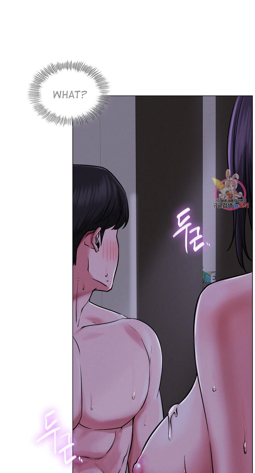 Read Staying With Ajumma chapter 8 image 6 on Lezhin