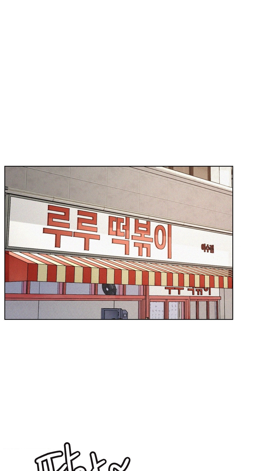 Read Staying With Ajumma chapter 99 image 55 on Lezhin