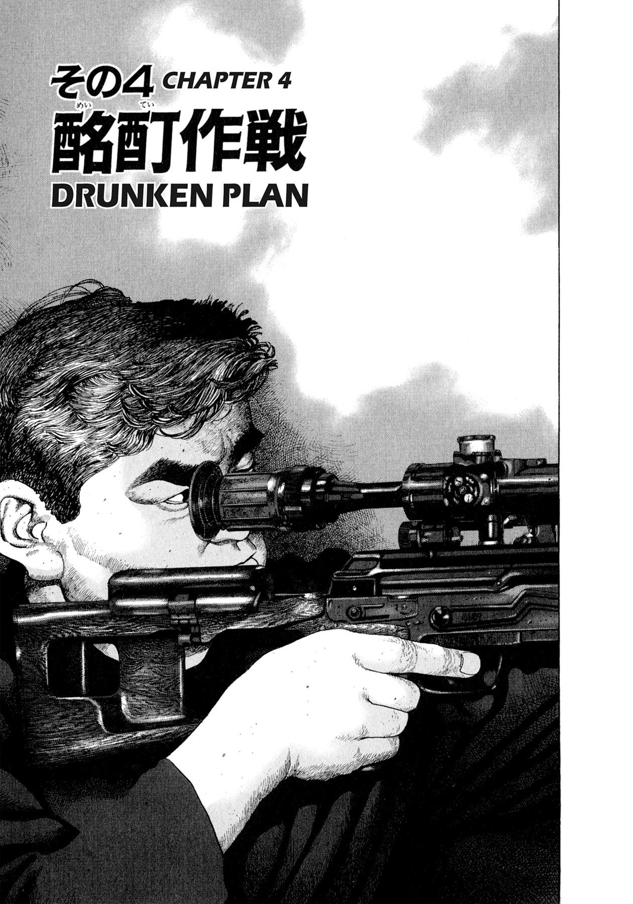 Read Steaming Sniper chapter 101 image 18 on Lezhin