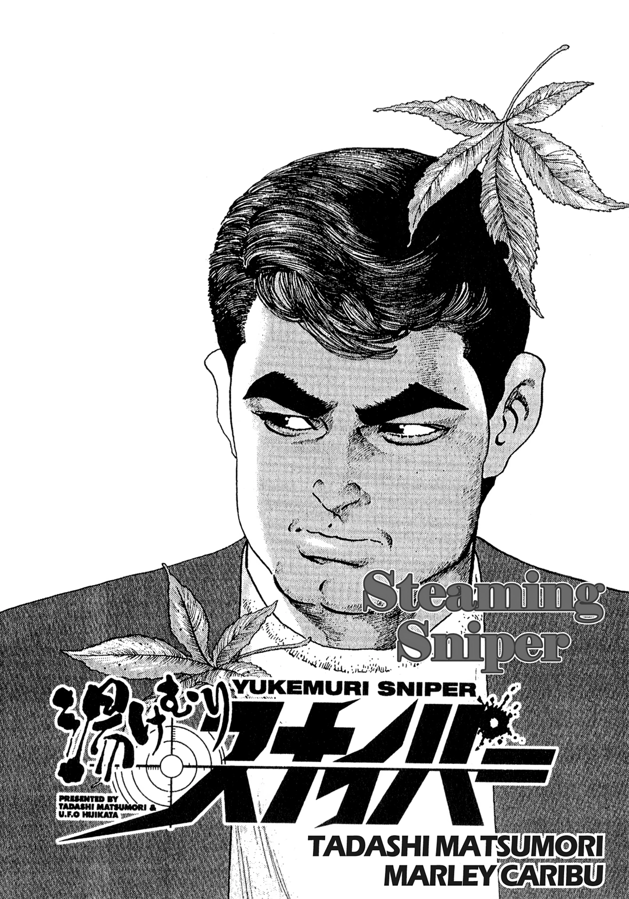 Read Steaming Sniper chapter 121 image 1 on Lezhin