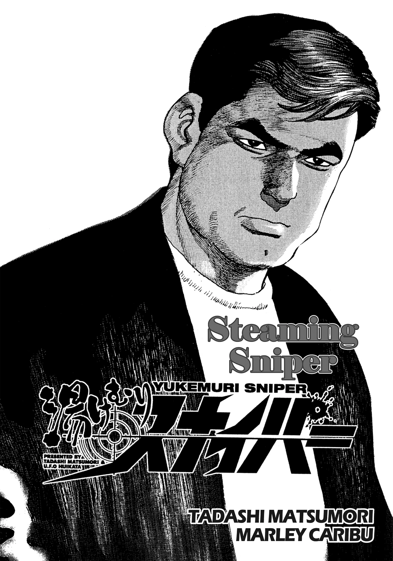 Read Steaming Sniper chapter 164 image 1 on Lezhin