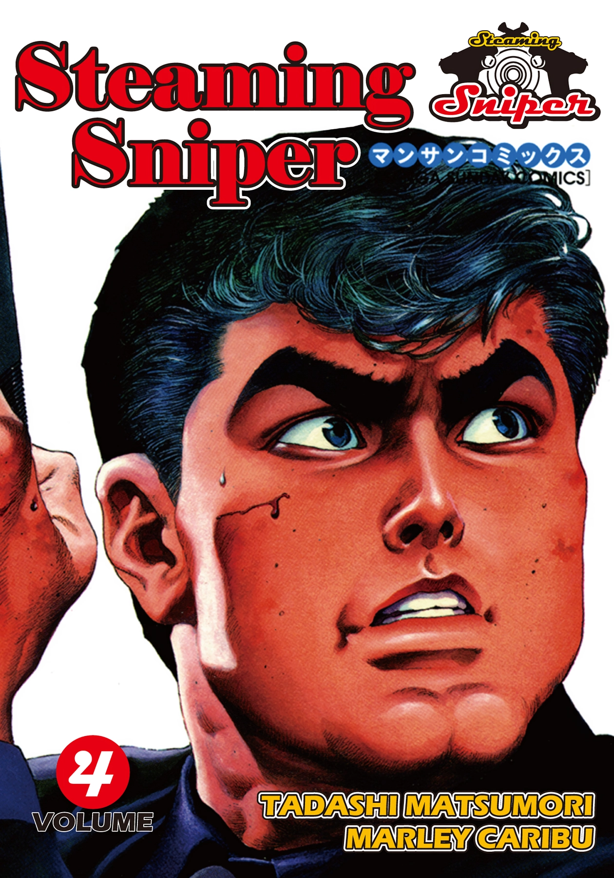 Read Steaming Sniper chapter 33 image 0 on Lezhin