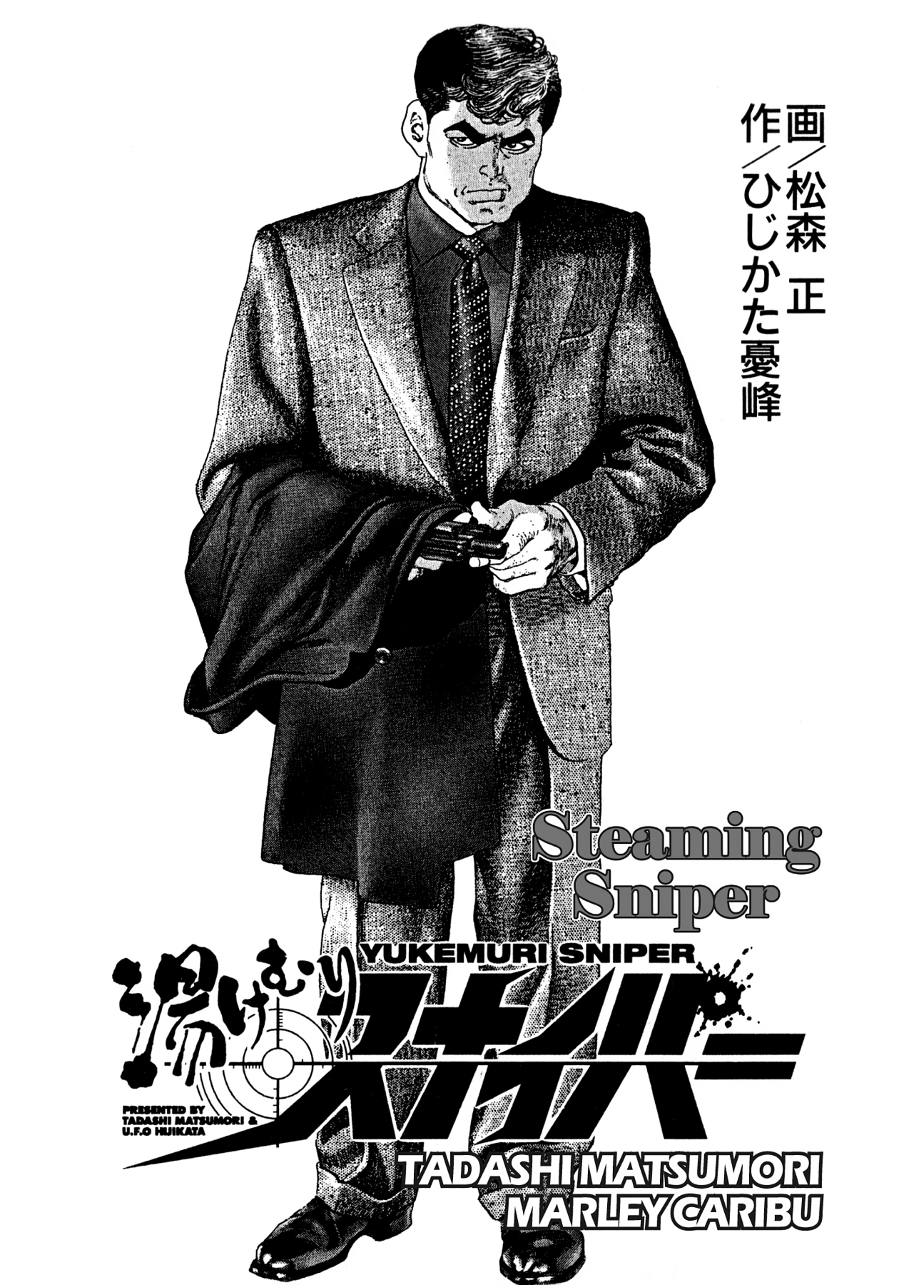 Read Steaming Sniper chapter 44 image 1 on Lezhin