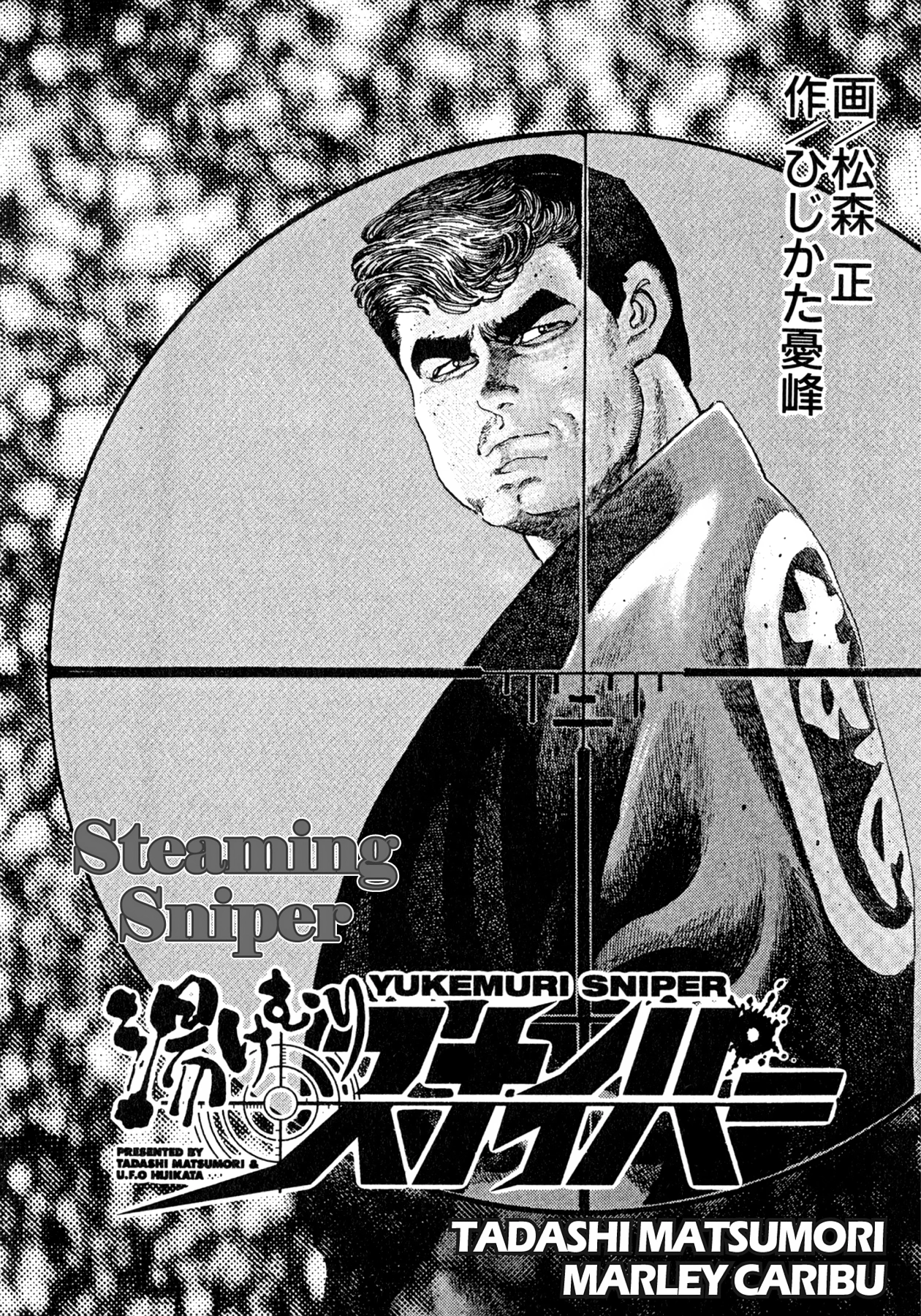 Read Steaming Sniper chapter 55 image 1 on Lezhin