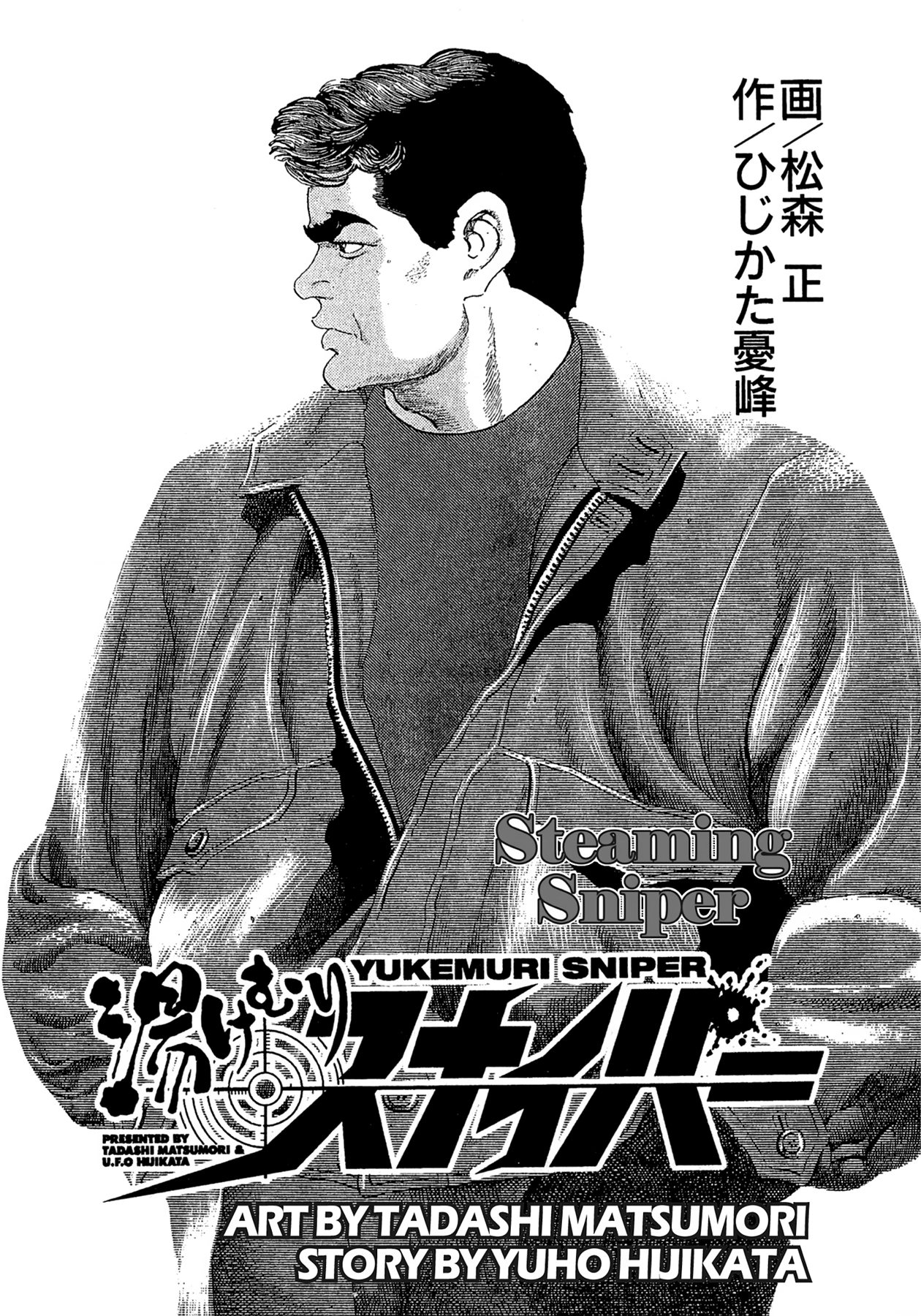 Read Steaming Sniper chapter 88 image 1 on Lezhin