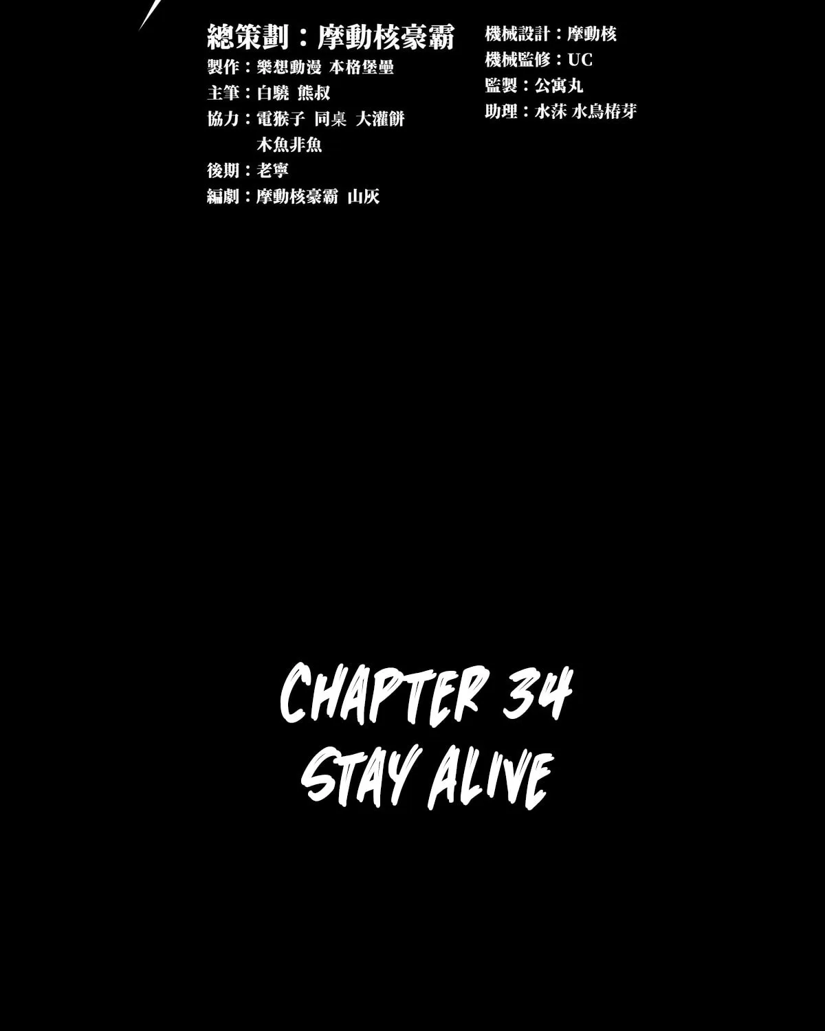 Read Steel Covenant chapter 34 image 1 on Lezhin