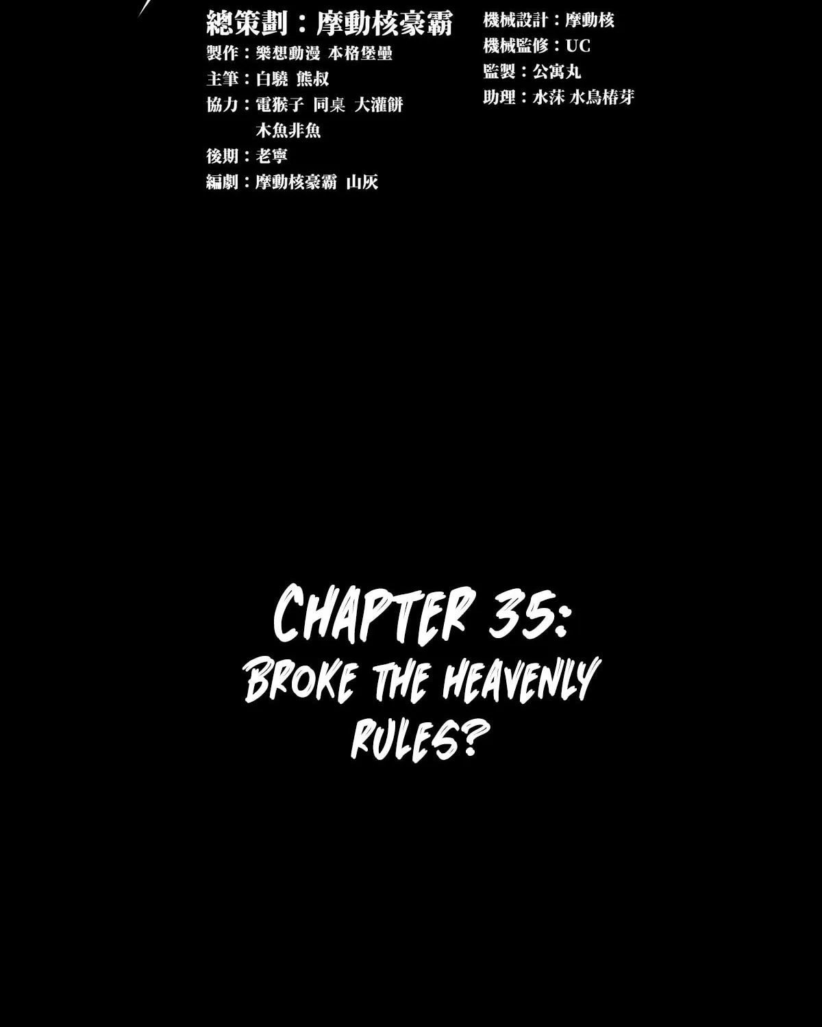 Read Steel Covenant chapter 35 image 1 on Lezhin