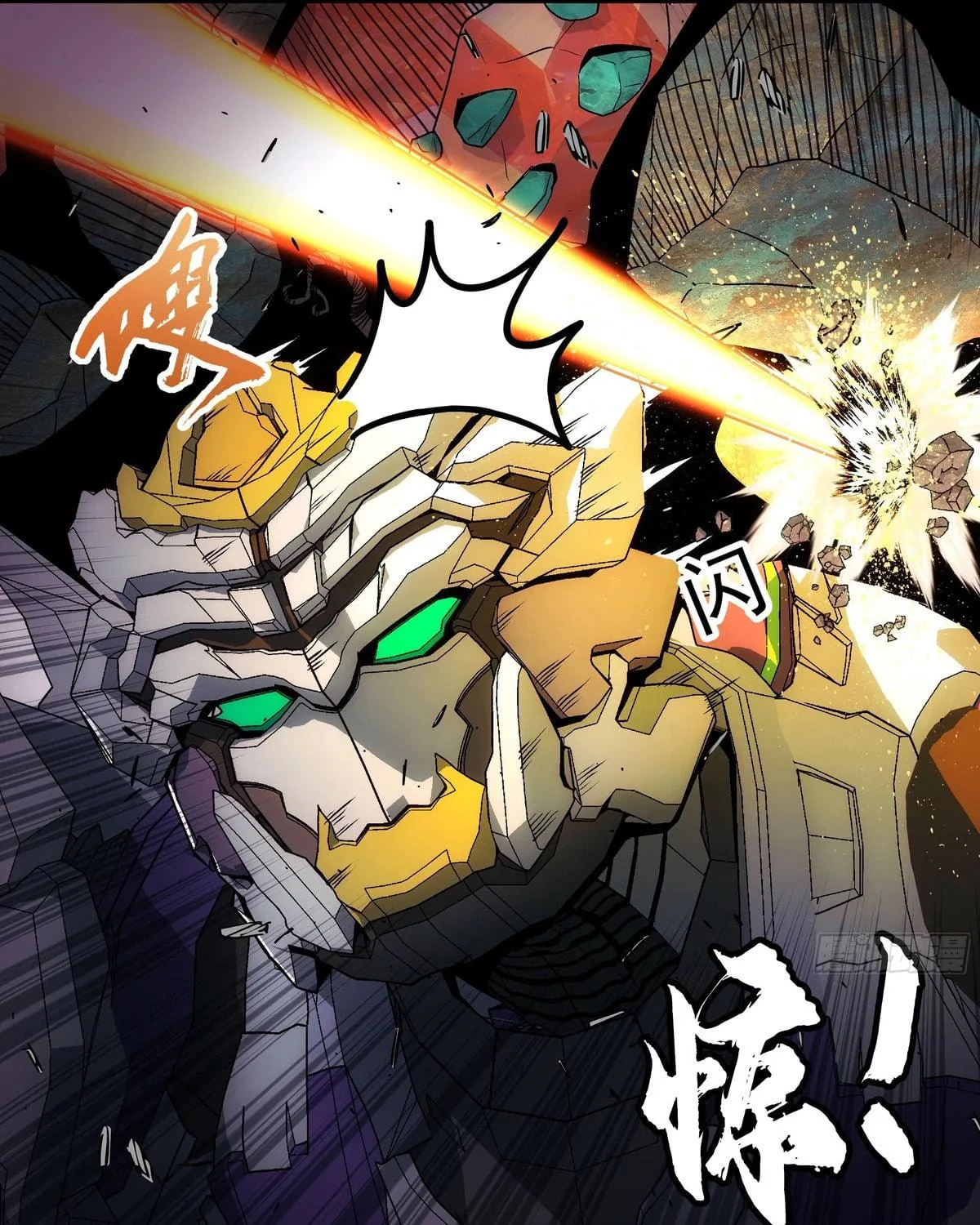 Read Steel Covenant chapter 35 image 119 on Lezhin
