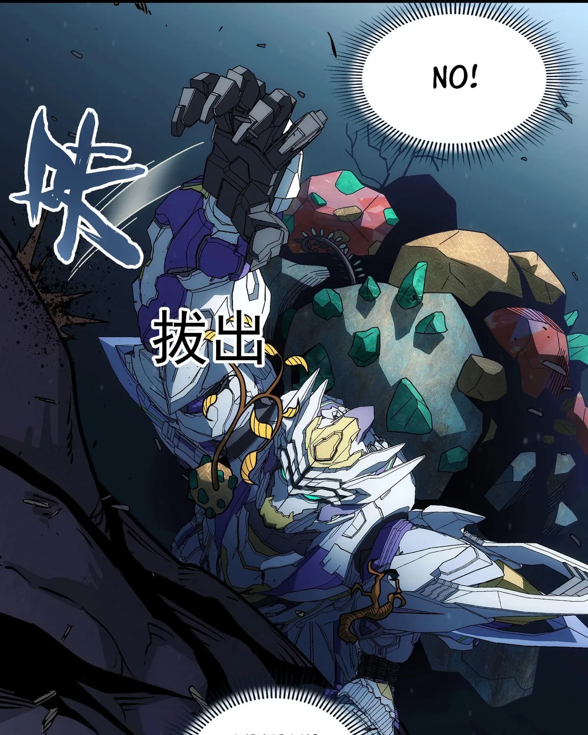 Read Steel Covenant chapter 35 image 57 on Lezhin