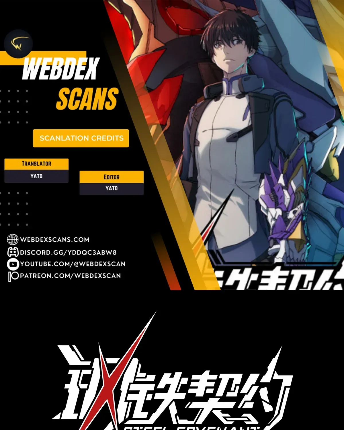 Read Steel Covenant chapter 36 image 1 on Lezhin
