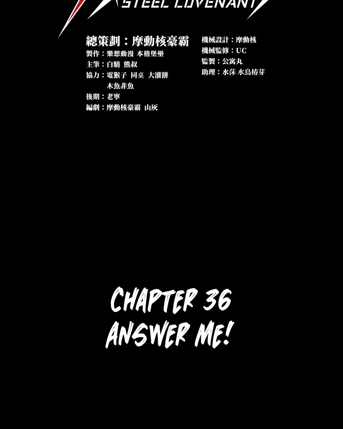 Read Steel Covenant chapter 36 image 2 on Lezhin