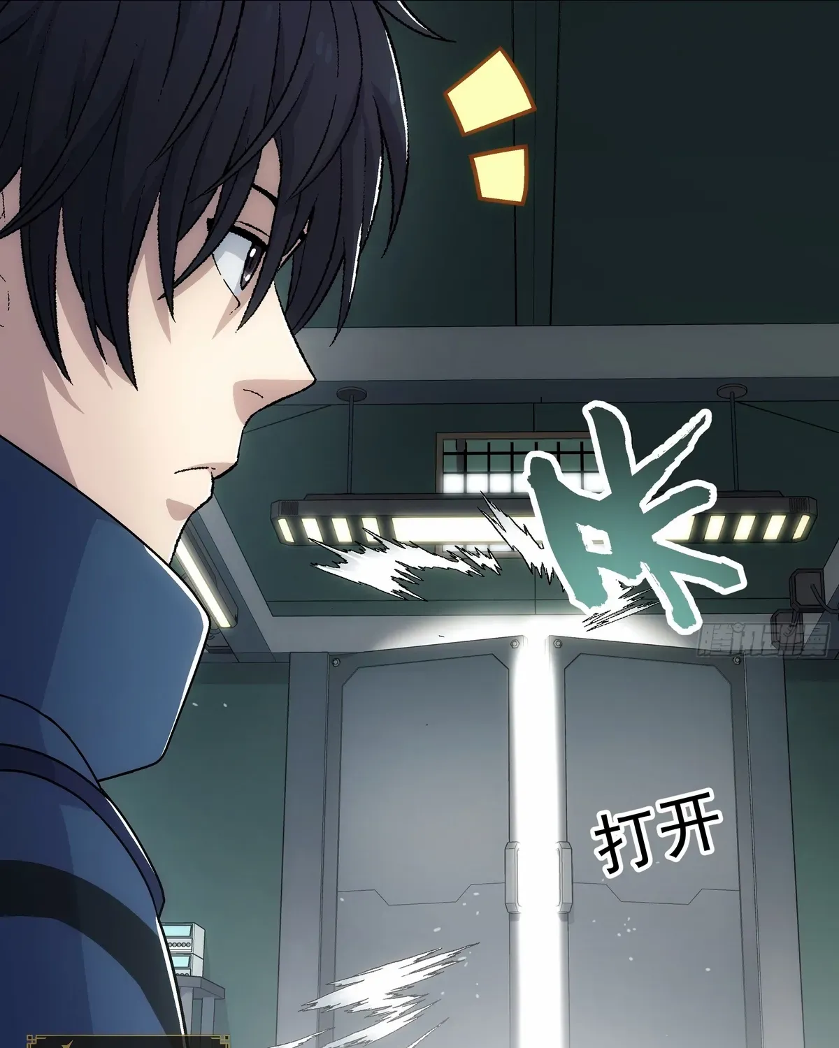 Read Steel Covenant chapter 36 image 88 on Lezhin