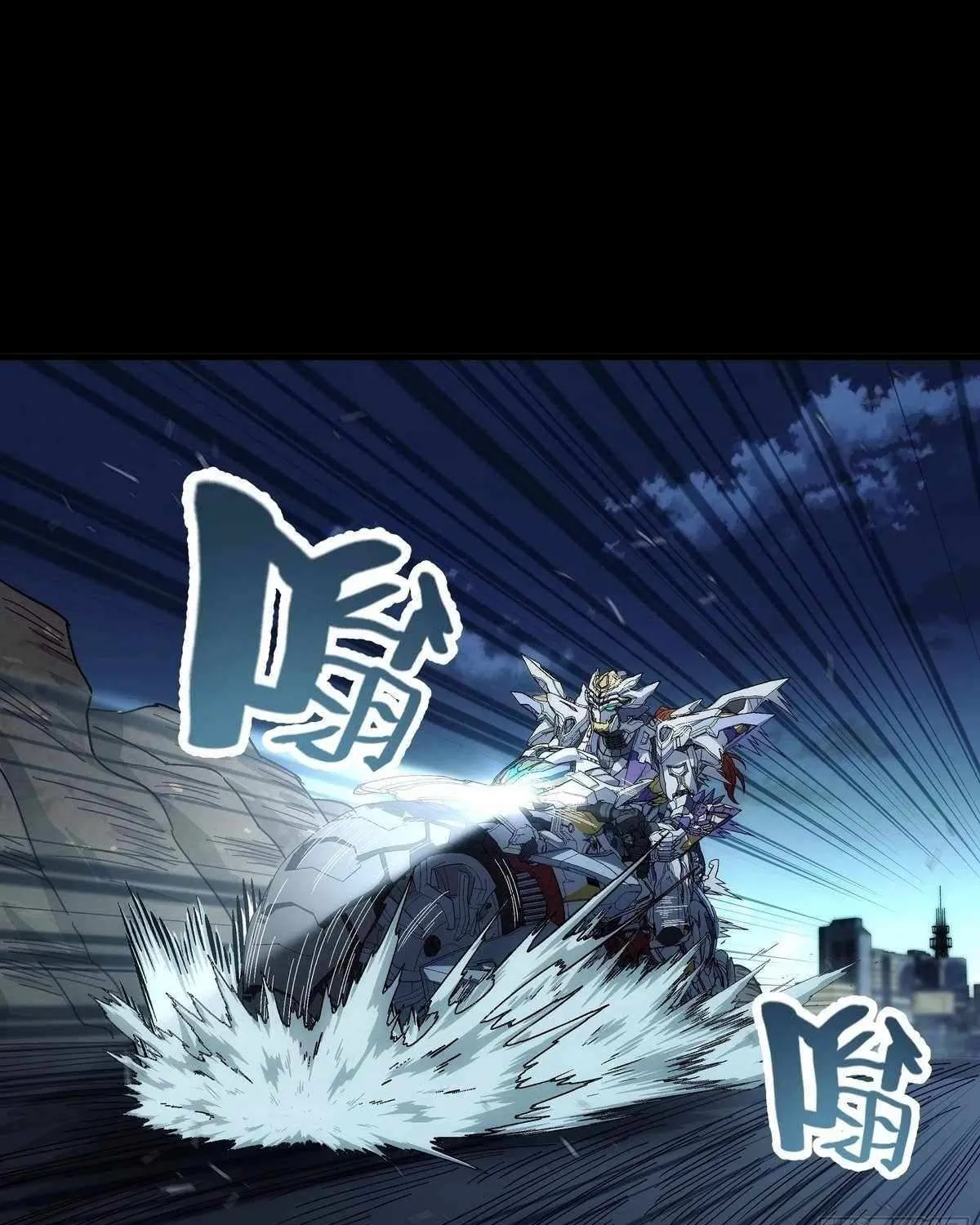 Read Steel Covenant chapter 38 image 111 on Lezhin