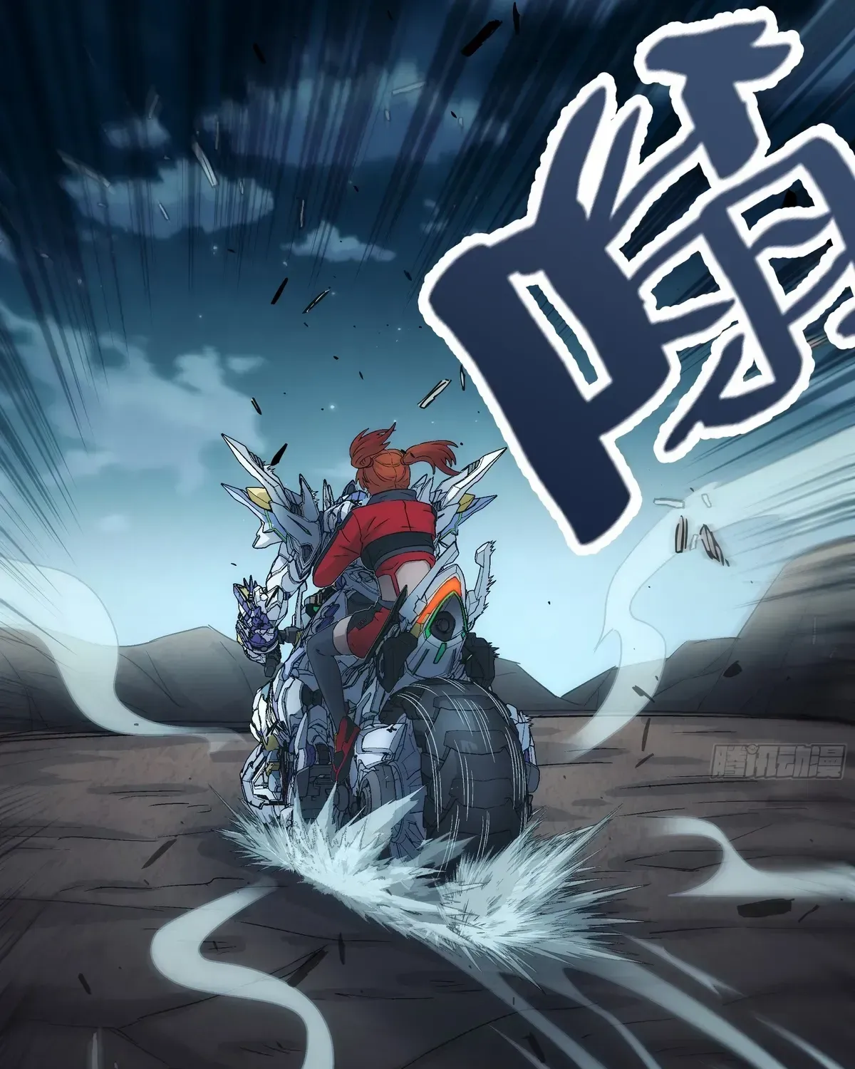 Read Steel Covenant chapter 39 image 3 on Lezhin