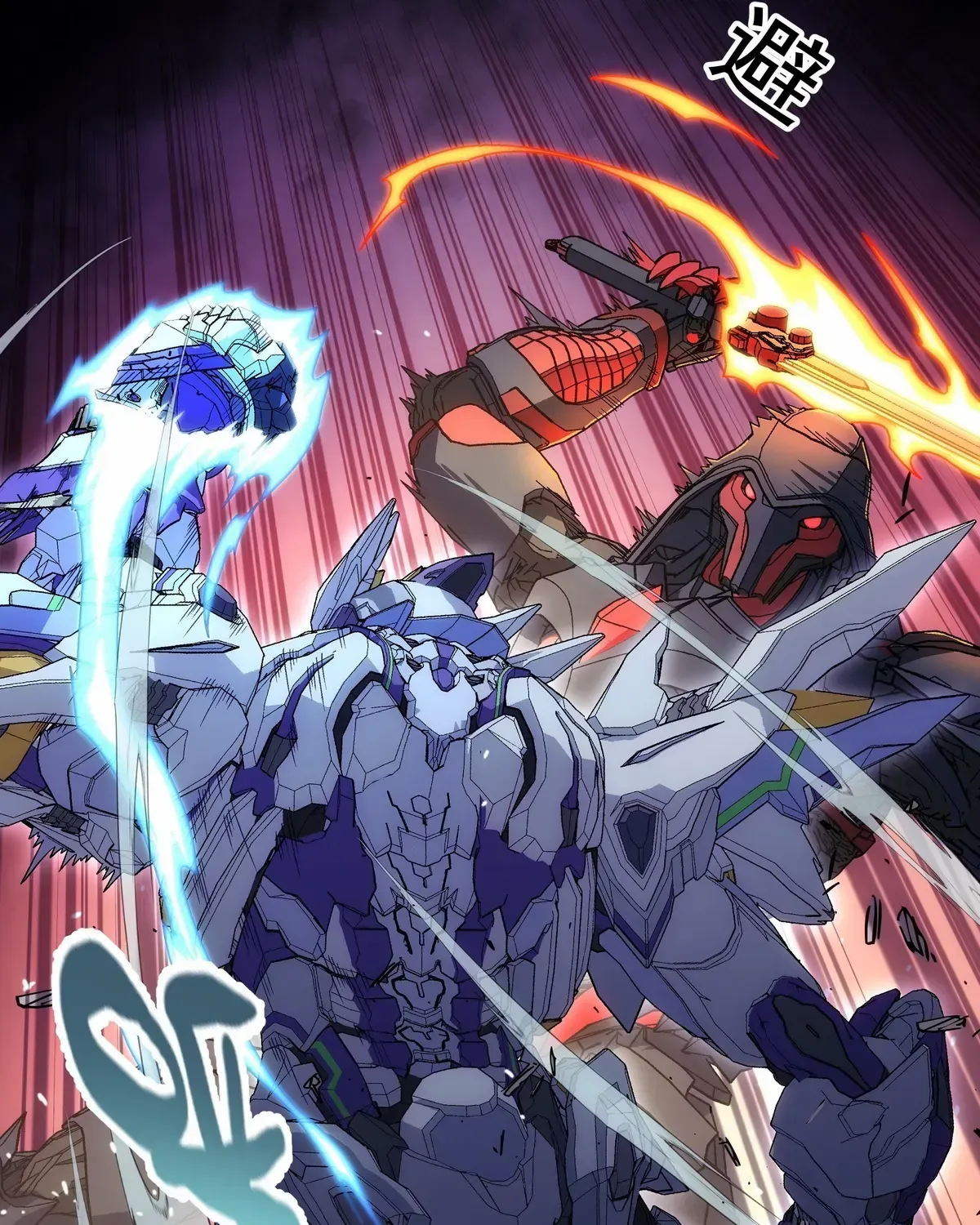 Read Steel Covenant chapter 40 image 3 on Lezhin