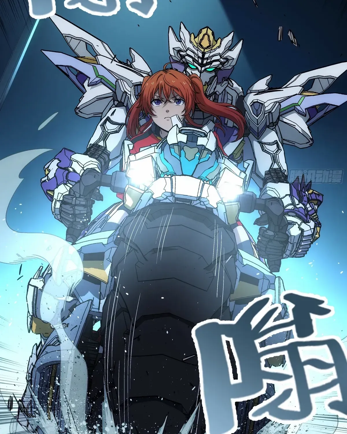 Read Steel Covenant chapter 41 image 3 on Lezhin