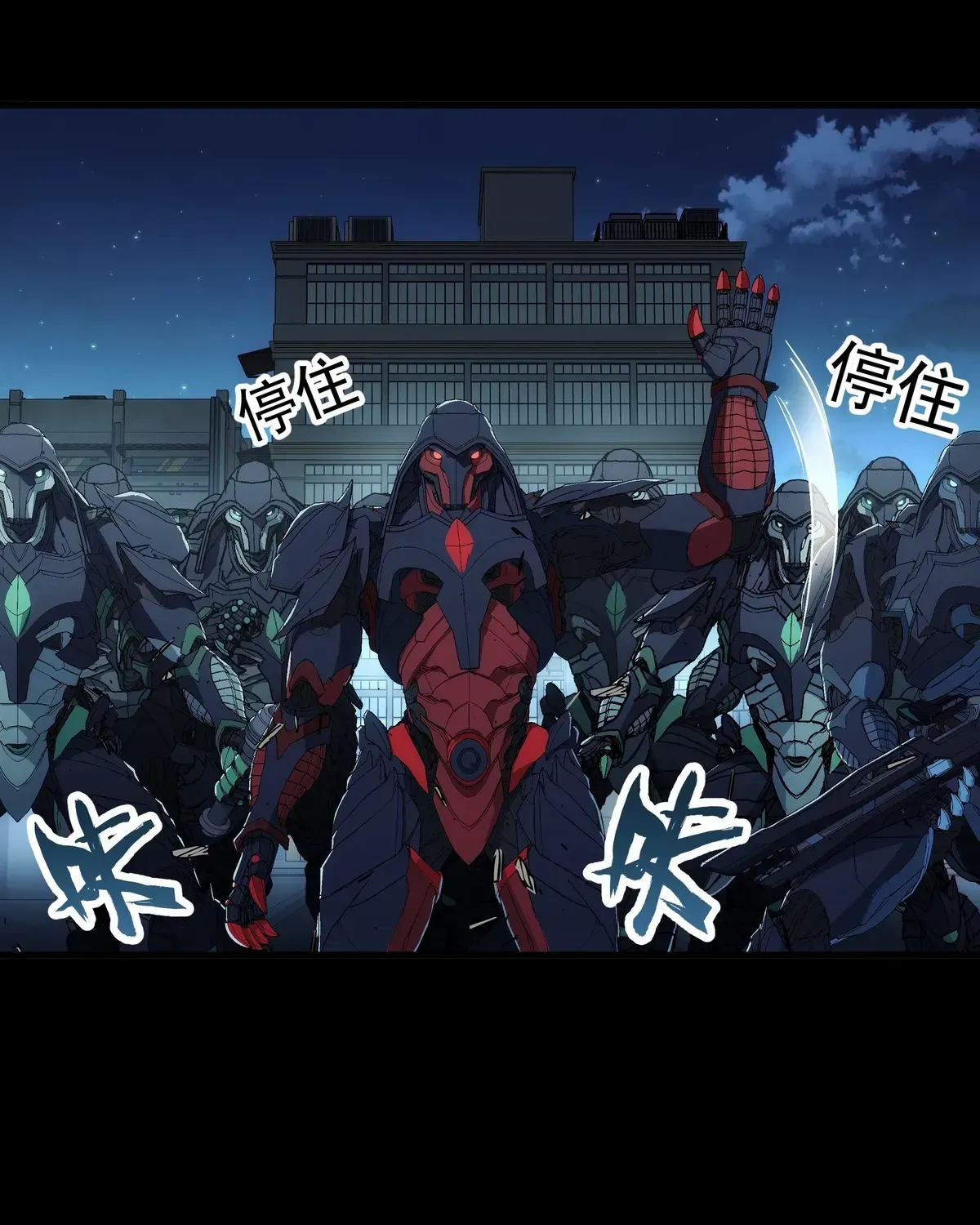 Read Steel Covenant chapter 41 image 72 on Lezhin