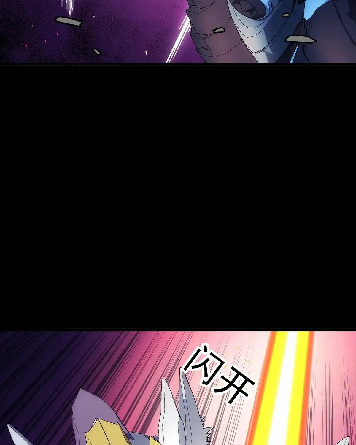 Read Steel Covenant chapter 41 image 9 on Lezhin
