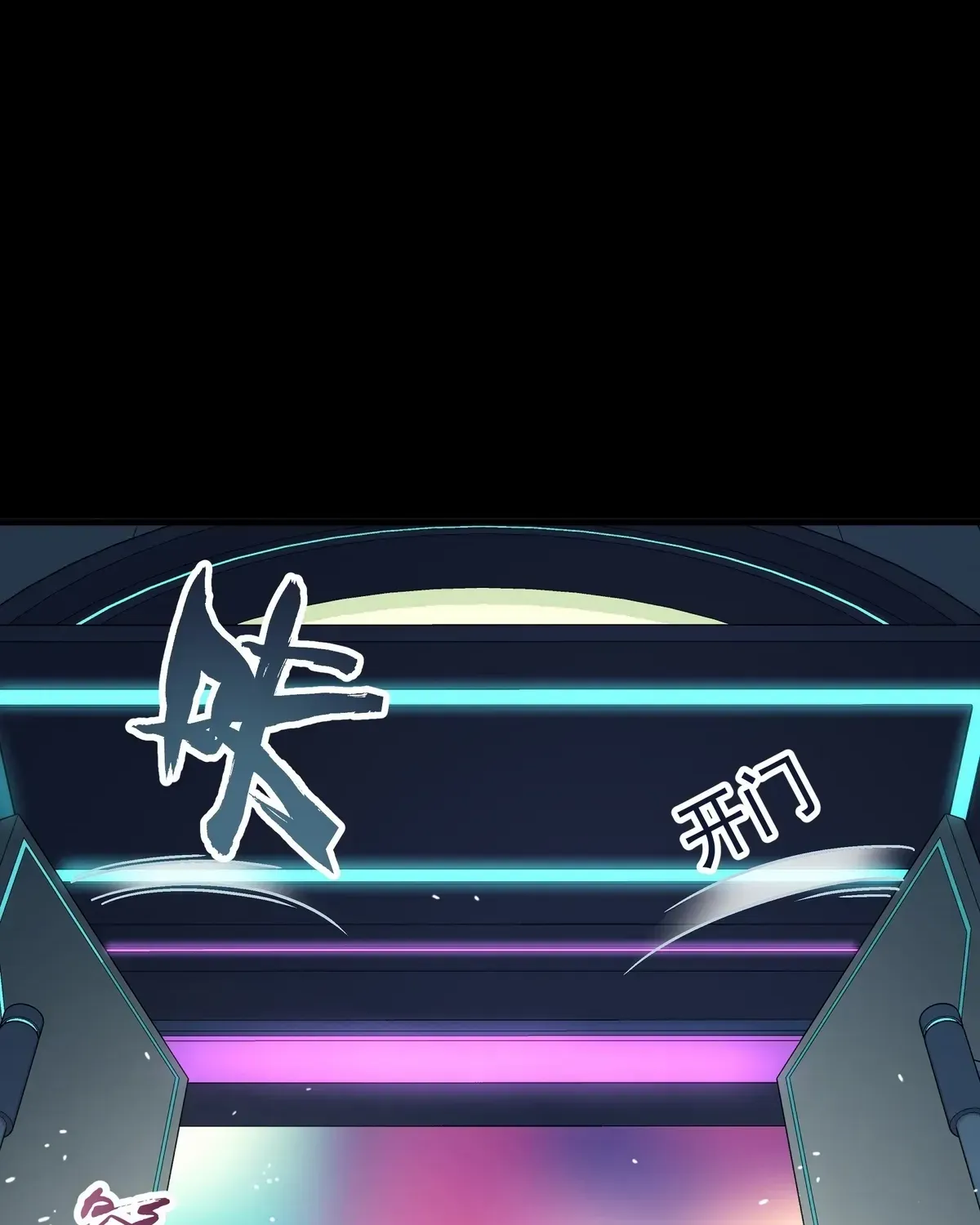 Read Steel Covenant chapter 41 image 92 on Lezhin