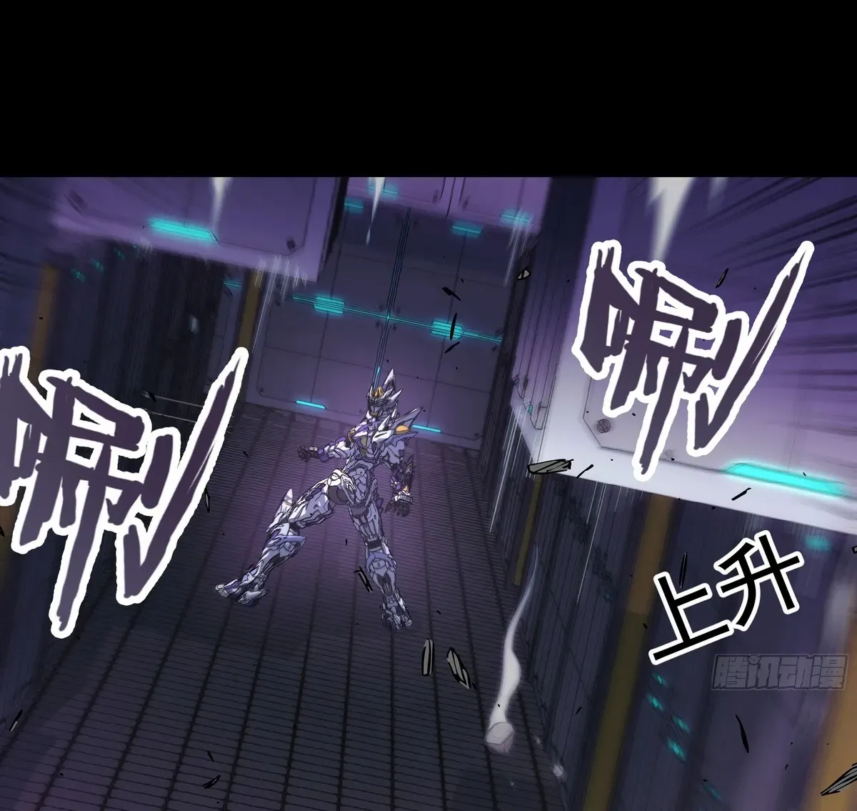 Read Steel Covenant chapter 43 image 109 on Lezhin
