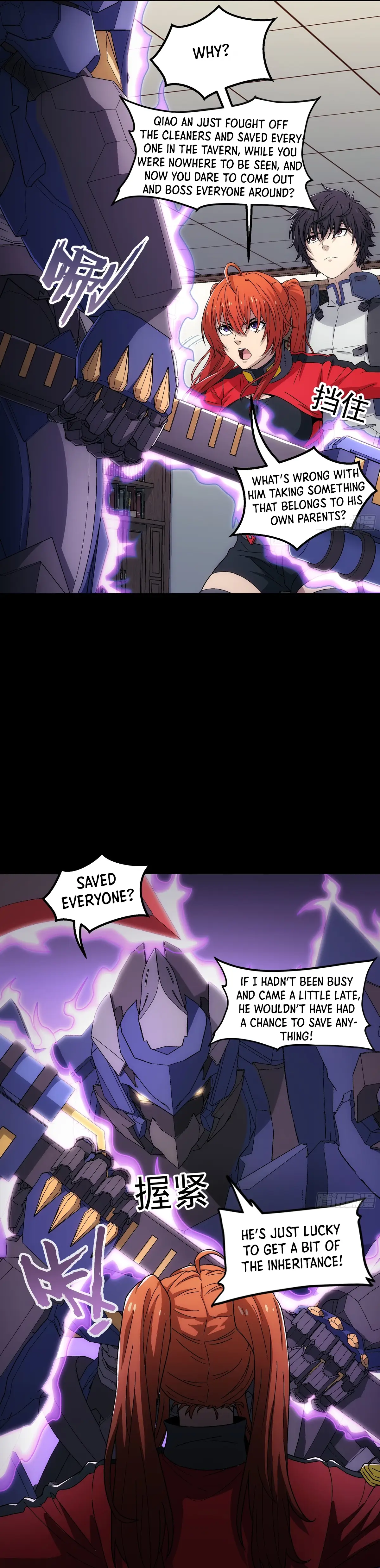 Read Steel Covenant chapter 47 image 11 on Lezhin