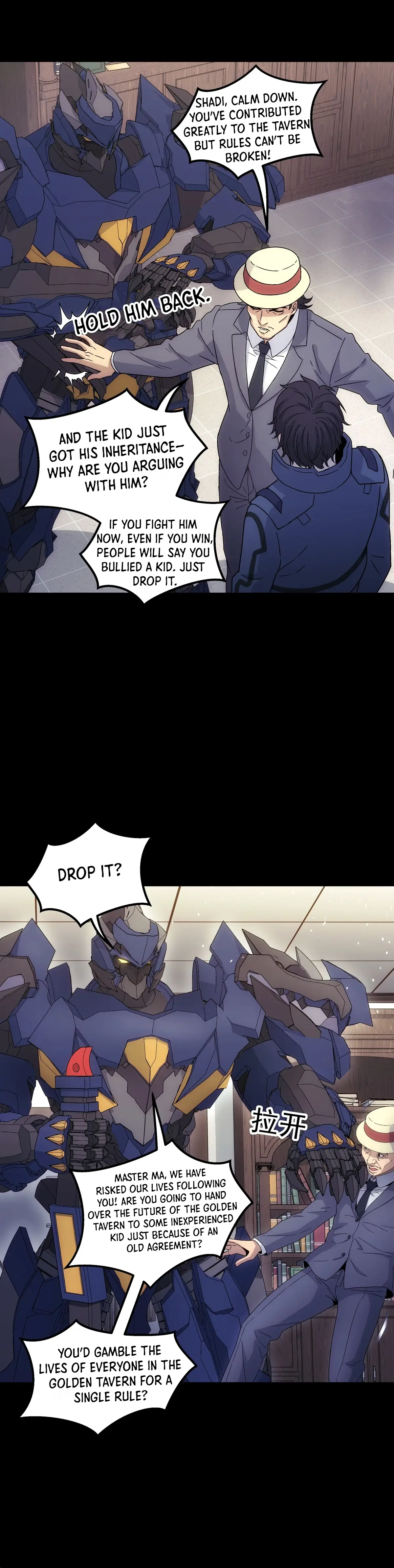 Read Steel Covenant chapter 47 image 17 on Lezhin