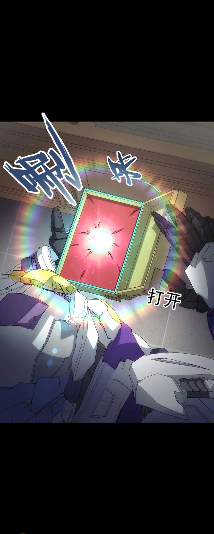 Read Steel Covenant chapter 48.99 image 8 on Lezhin