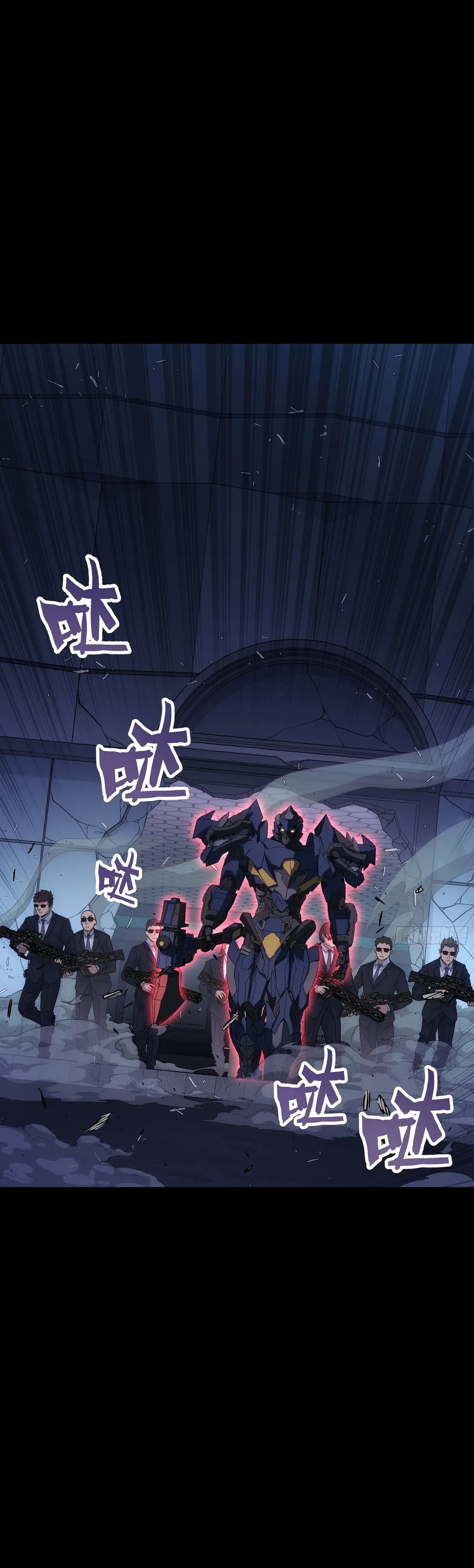 Read Steel Covenant chapter 49.1 image 7 on Lezhin