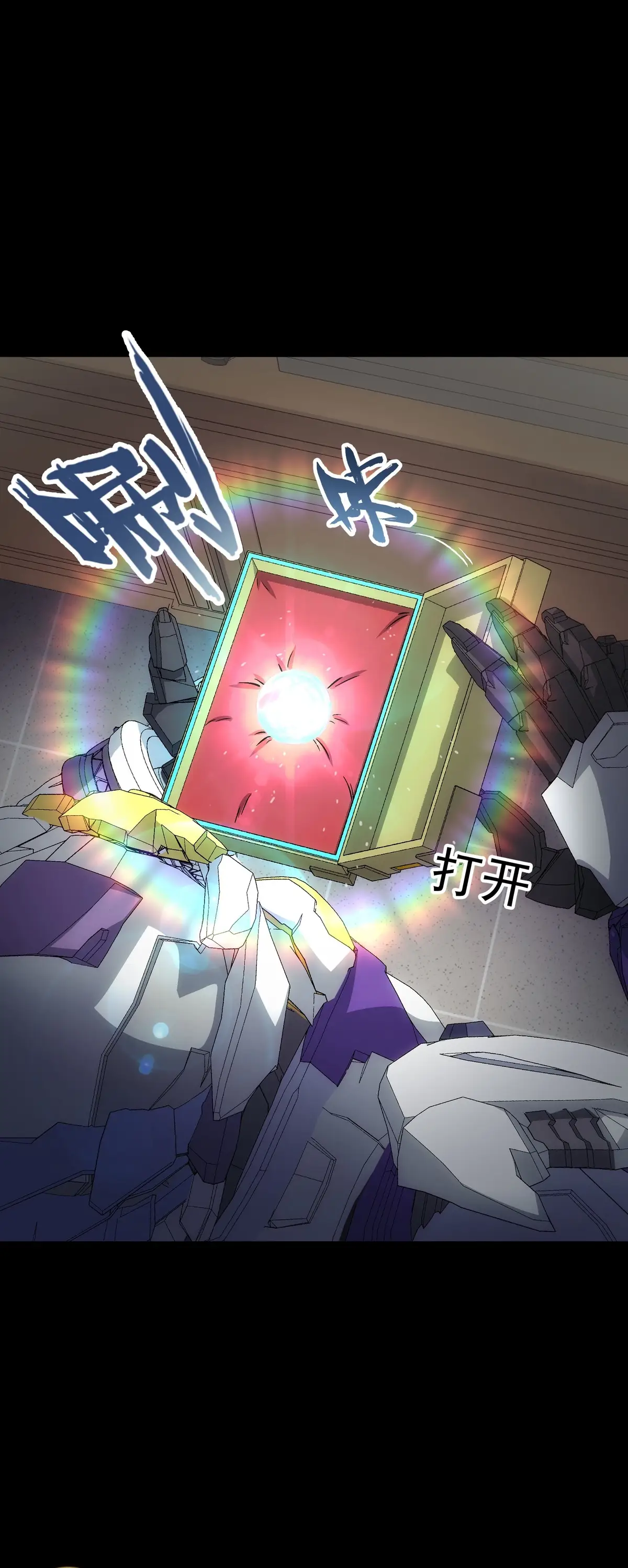 Read Steel Covenant chapter 49.1 image 9 on Lezhin