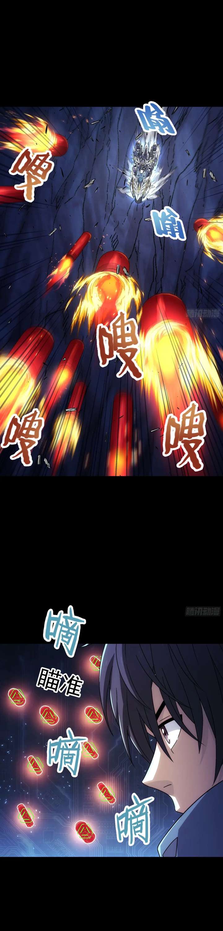 Read Steel Covenant chapter 51 image 23 on Lezhin