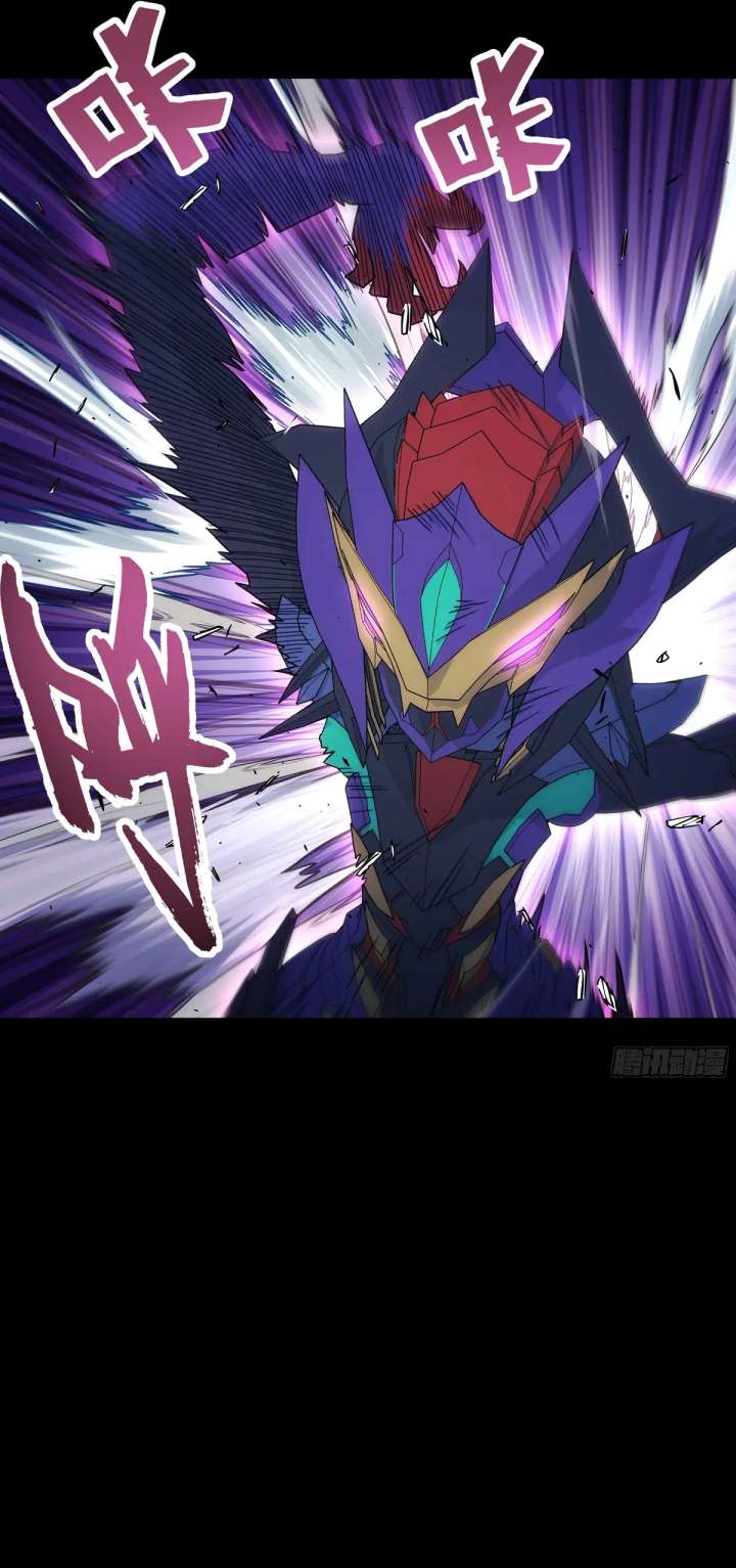 Read Steel Covenant chapter 51 image 34 on Lezhin