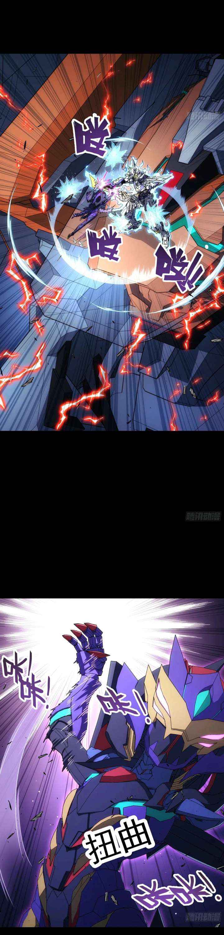 Read Steel Covenant chapter 52 image 18 on Lezhin