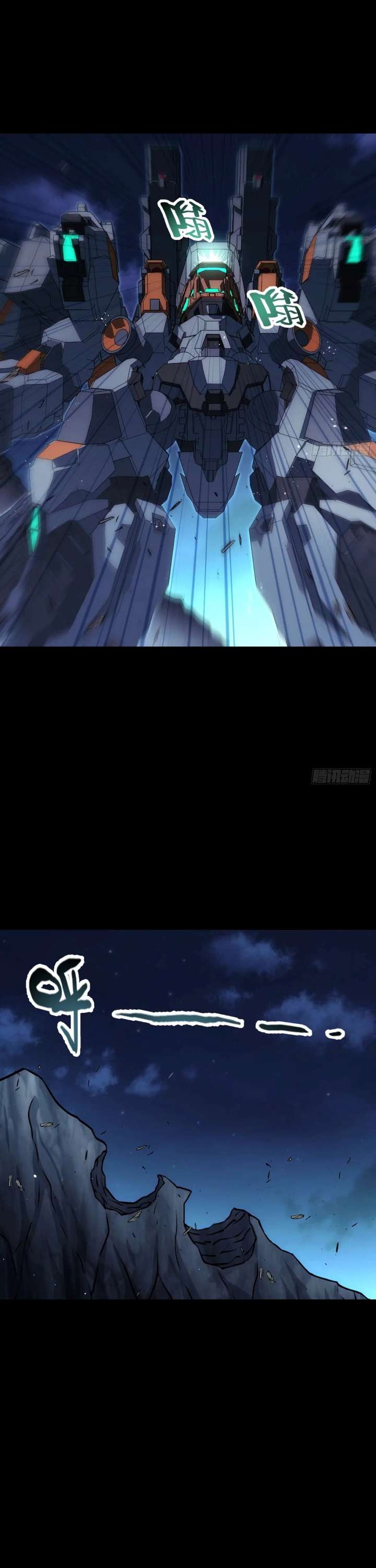Read Steel Covenant chapter 52 image 37 on Lezhin