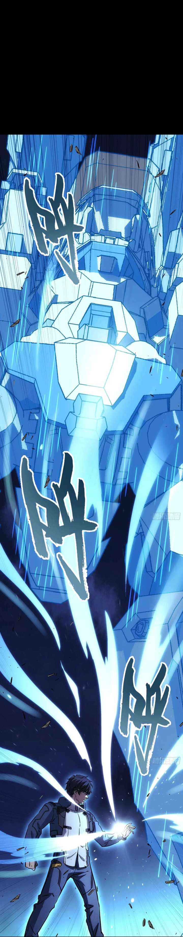 Read Steel Covenant chapter 52 image 47 on Lezhin
