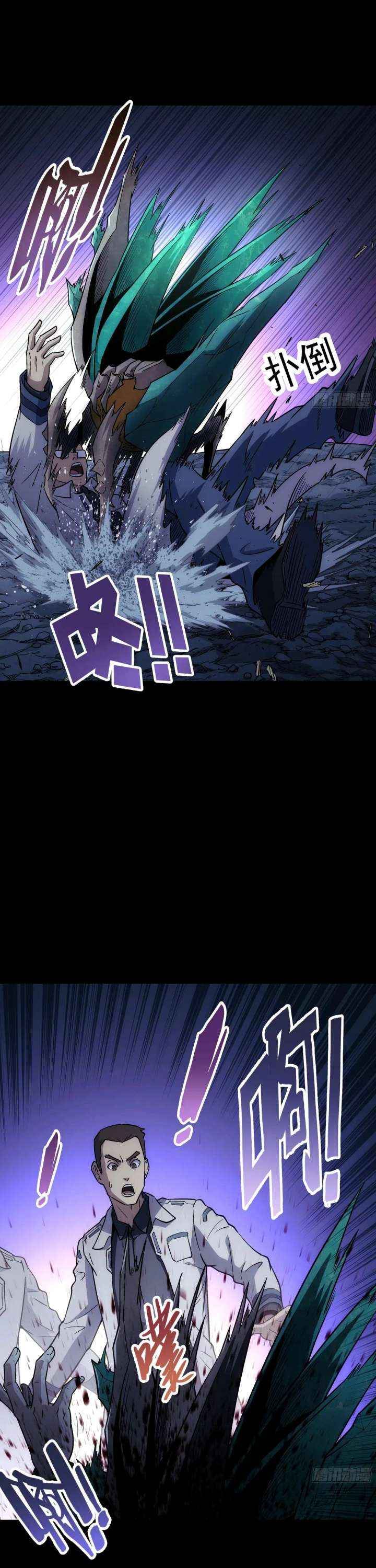 Read Steel Covenant chapter 53 image 14 on Lezhin
