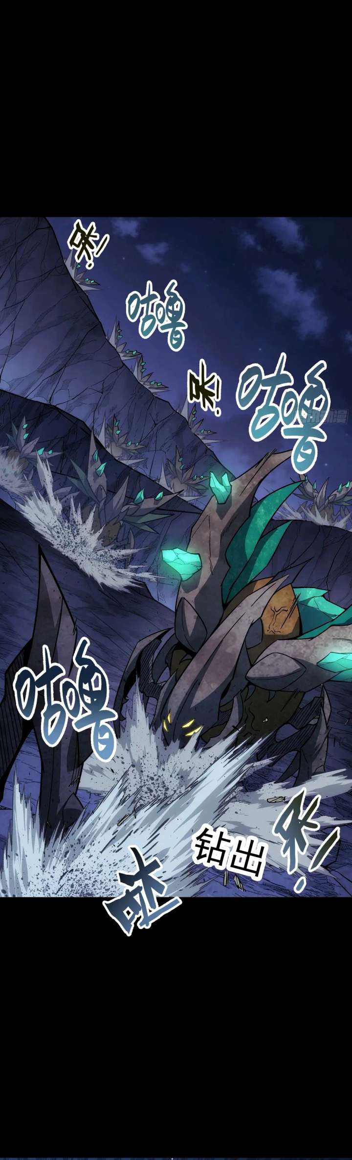 Read Steel Covenant chapter 53 image 15 on Lezhin