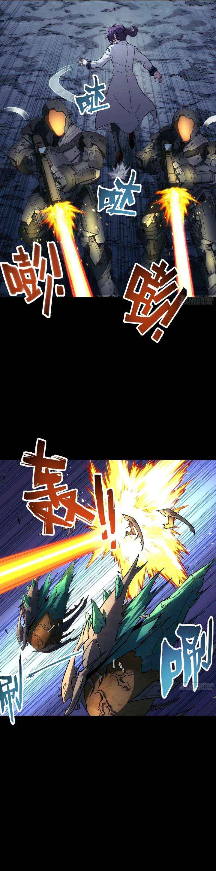 Read Steel Covenant chapter 53 image 20 on Lezhin